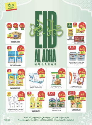 Eid Al-Adha Mubarak Offers