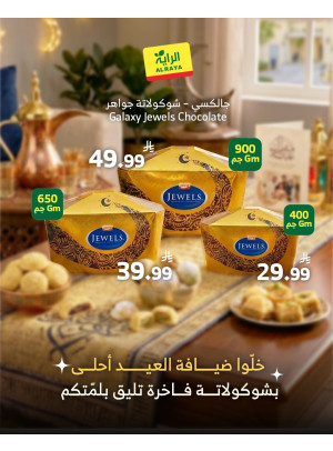 Chocolate Offers