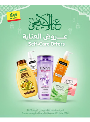 Eid Al-Adha Mubarak Offers on Personal Care Products