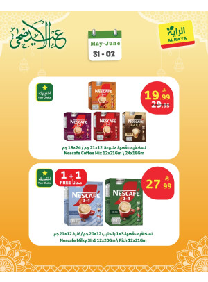 Eid Al-Adha Mubarak Offers, Vol 2
