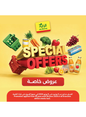 عروض خاصة، العدد الثاني