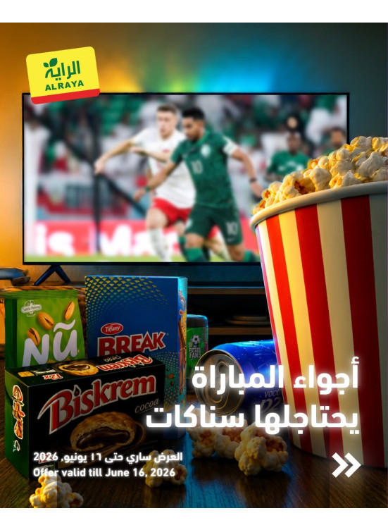 Match Snacks Deals