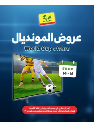 عروض المونديال
