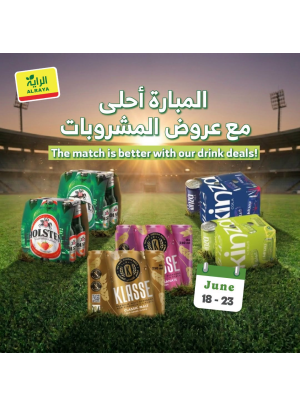 عروض مشروبات المباراة