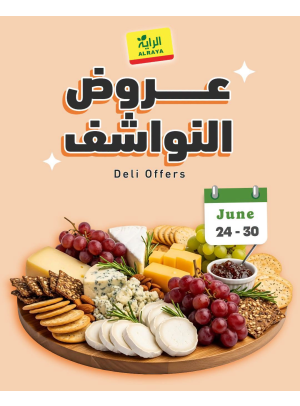 Deli Offers