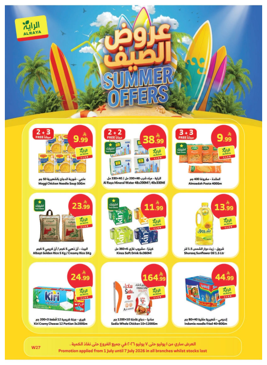 Summer Offers
