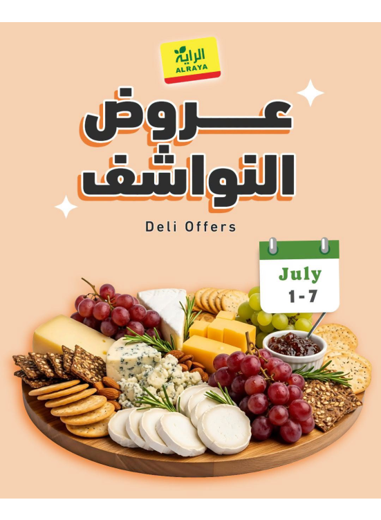 Deli Offers