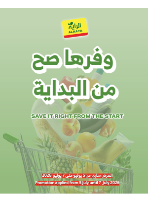 Savings Offers