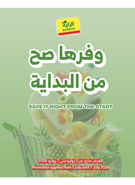 Savings Offers