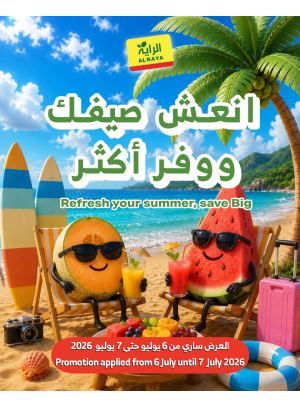 Summer Refreshment Deals