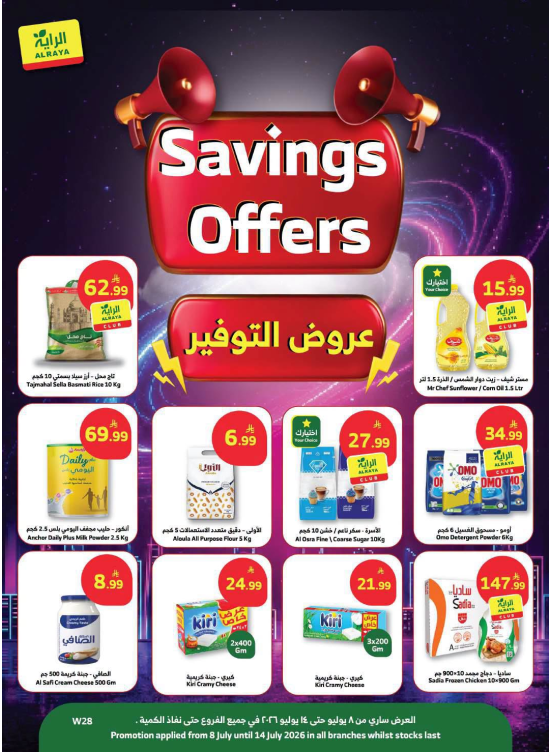 Savings Offers