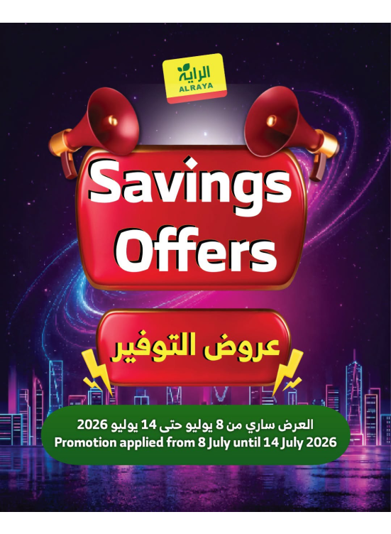 Savings Offers, Vol 2