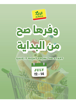 عروض التوفير