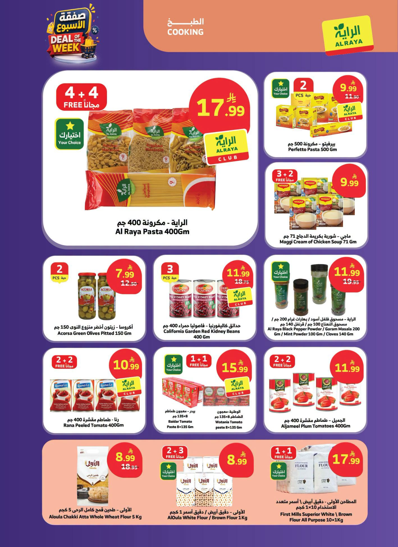 Deal of the Week from Al Raya until 21st July - Al Raya KSA Offers & Promotions — page 9