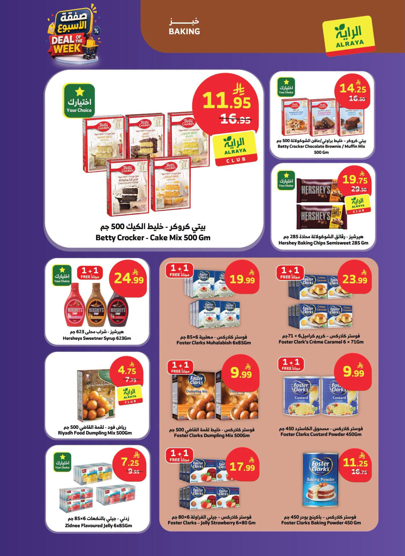 Deal of the Week from Al Raya until 21st July - Al Raya KSA Offers & Promotions — page 11
