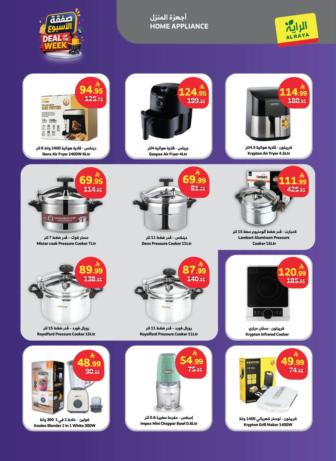 Deal of the Week from Al Raya until 21st July - Al Raya KSA Offers & Promotions — page 3