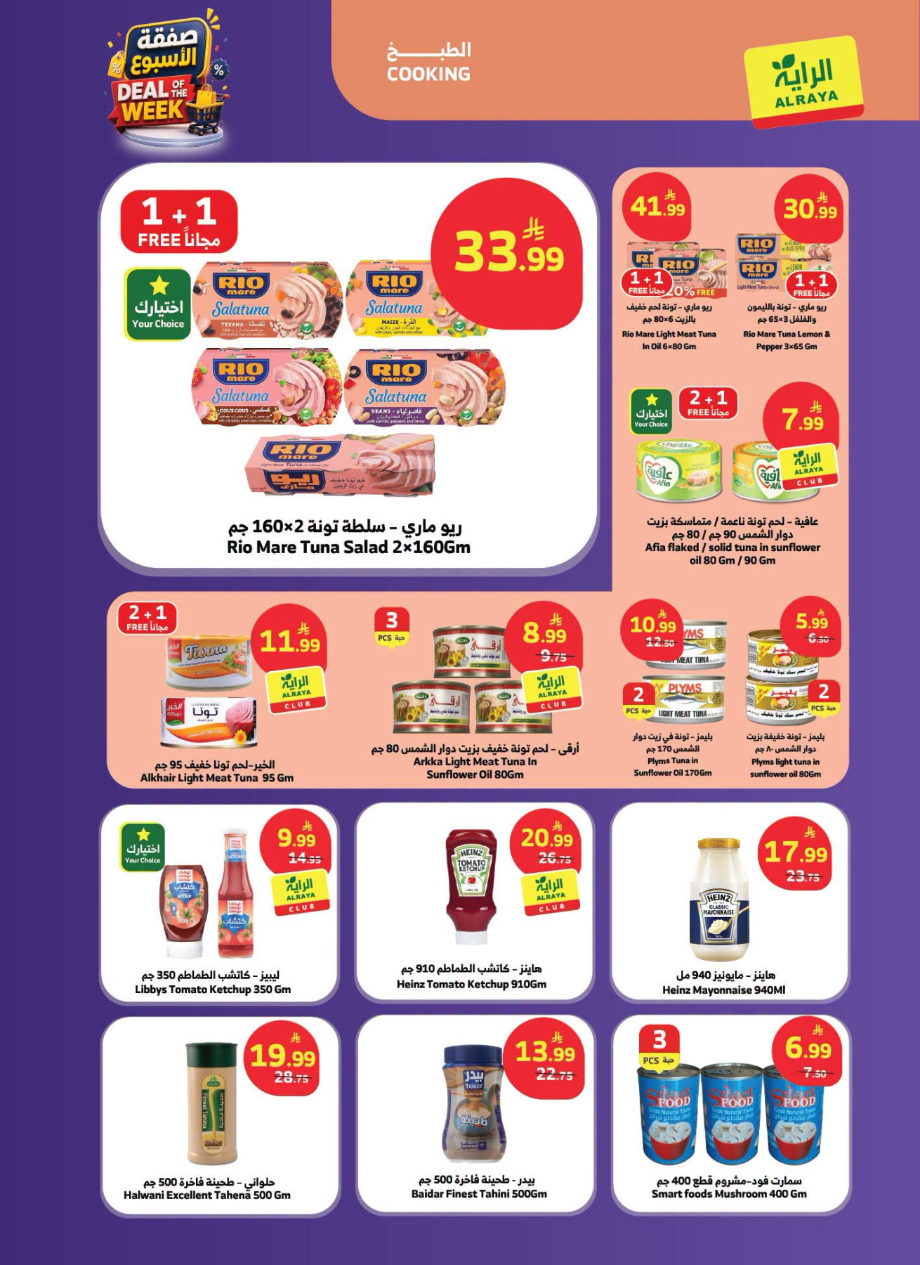 Deal of the Week from Al Raya until 21st July - Al Raya KSA Offers & Promotions — page 8