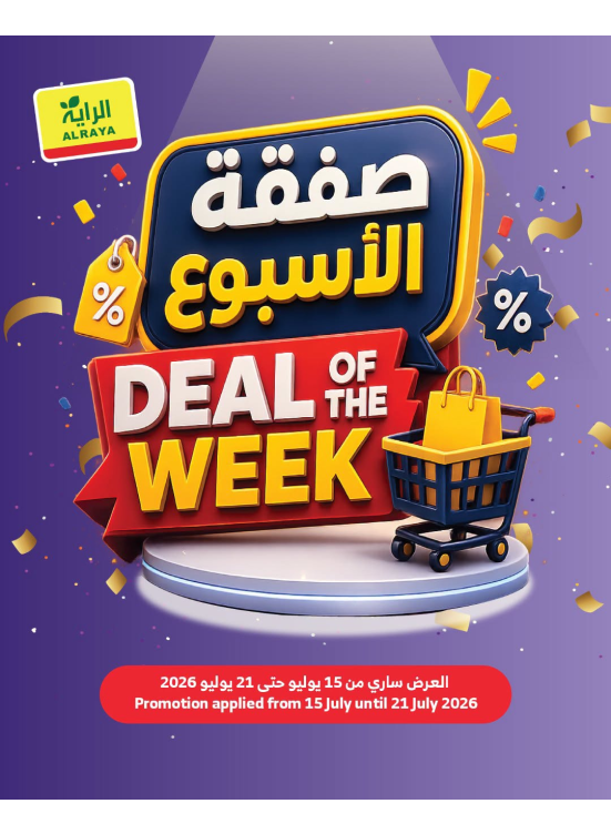 Deal of the Week, Vol 2