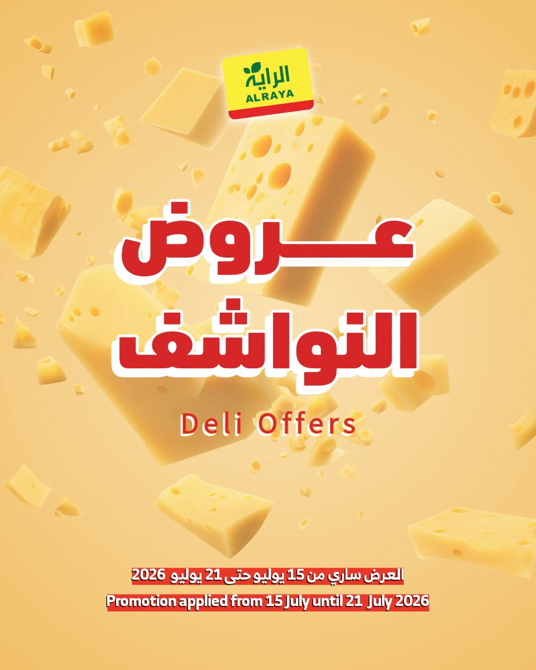 Deli Offers from Al Raya until 21st July - Al Raya KSA Offers & Promotions