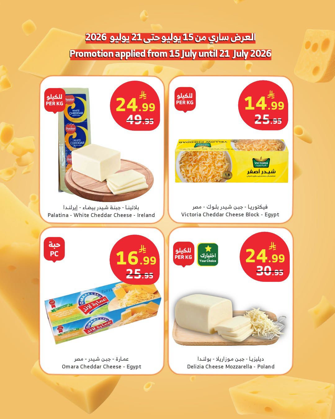 Deli Offers from Al Raya until 21st July - Al Raya KSA Offers & Promotions — page 1