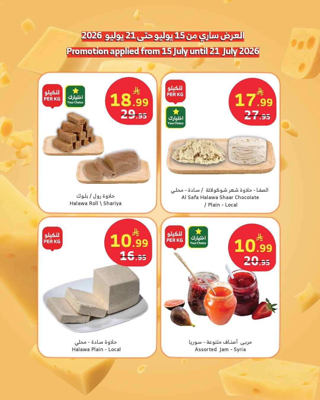 Deli Offers from Al Raya until 21st July - Al Raya KSA Offers & Promotions — page 3
