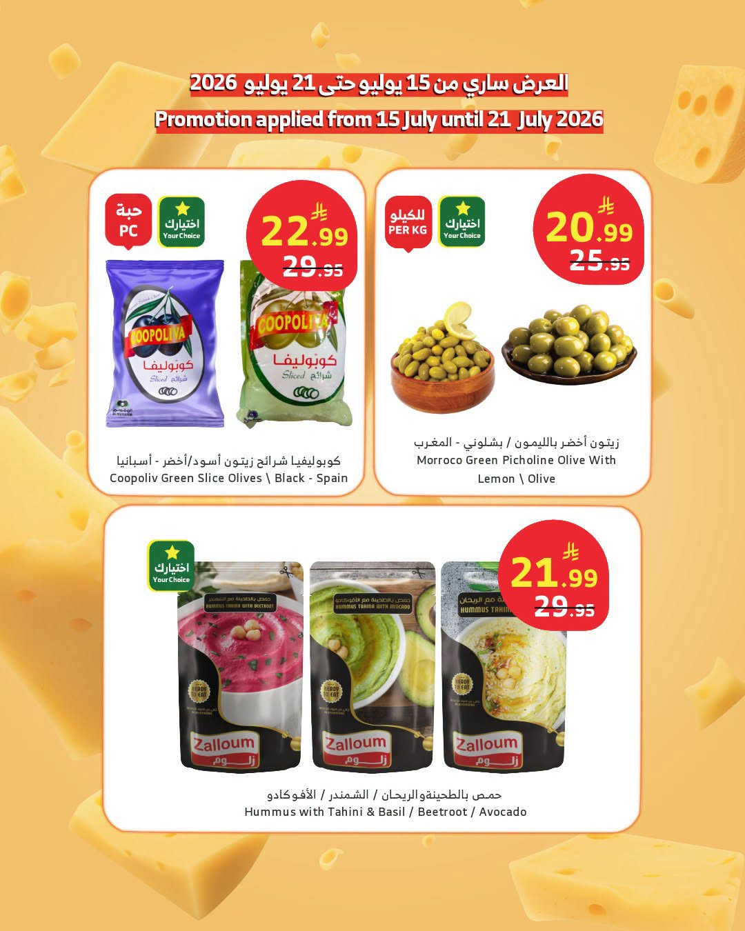 Deli Offers from Al Raya until 21st July - Al Raya KSA Offers & Promotions — page 5