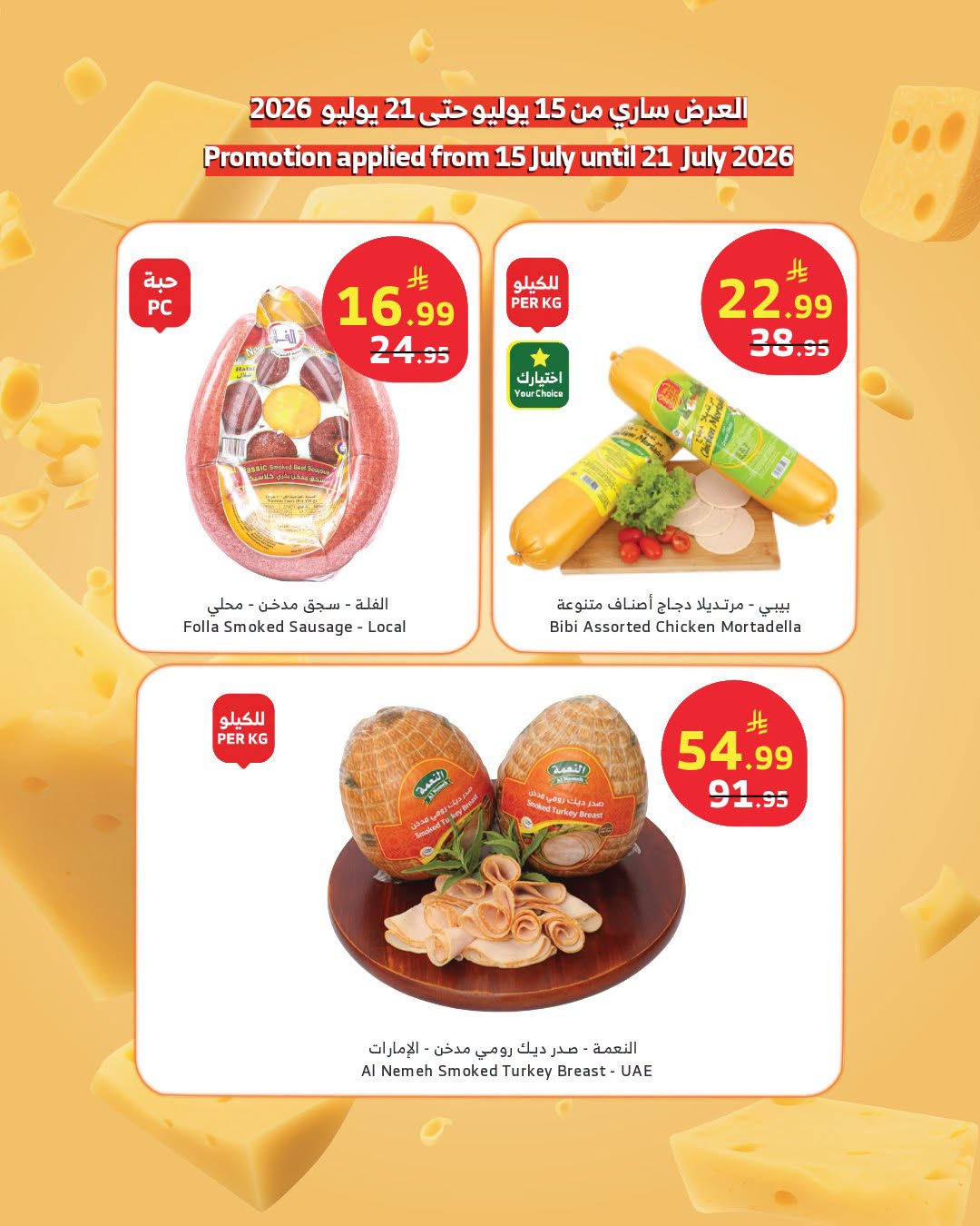 Deli Offers from Al Raya until 21st July - Al Raya KSA Offers & Promotions — page 6