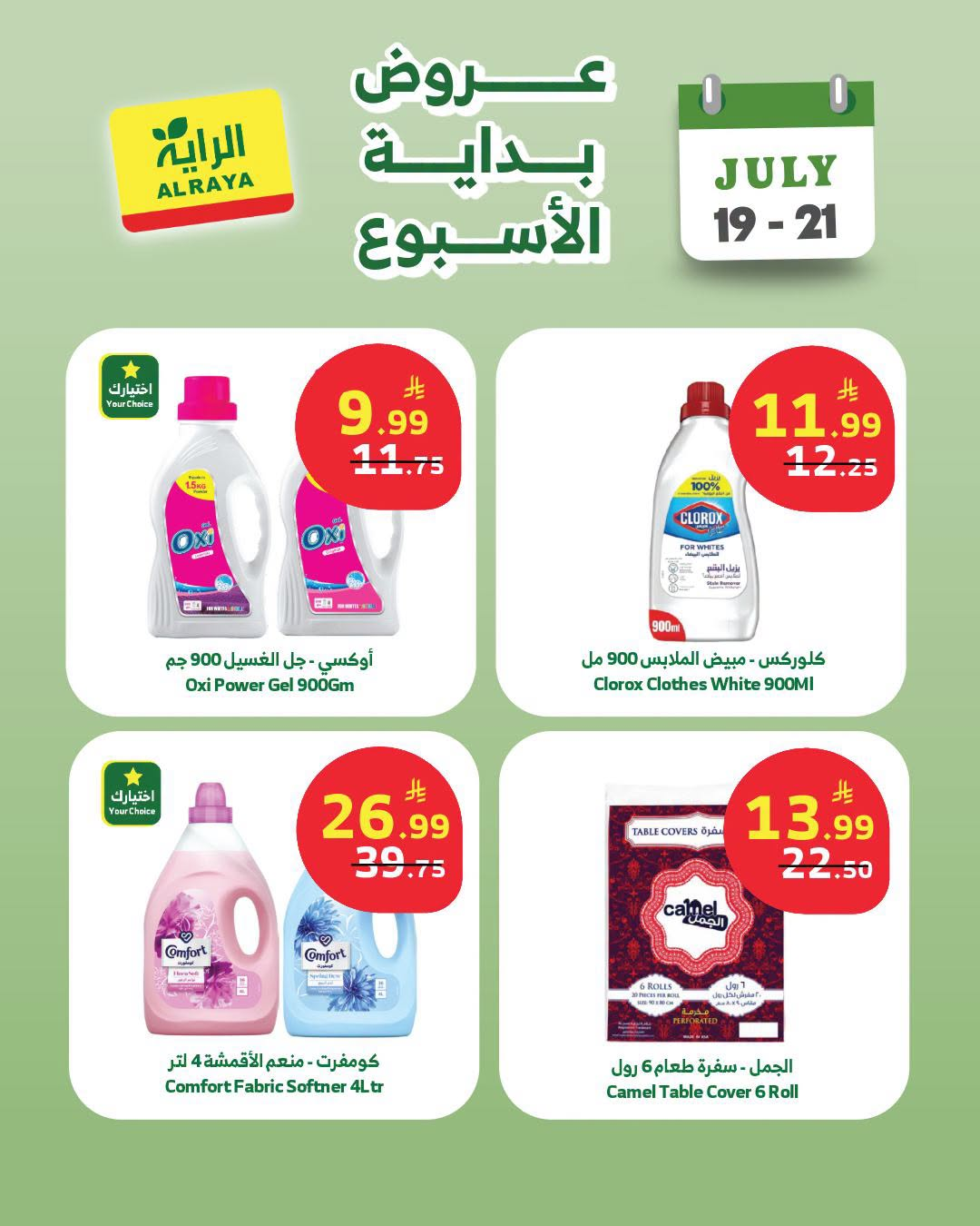 Savings Offers from Al Raya until 21st July - Al Raya KSA Offers & Promotions — page 2