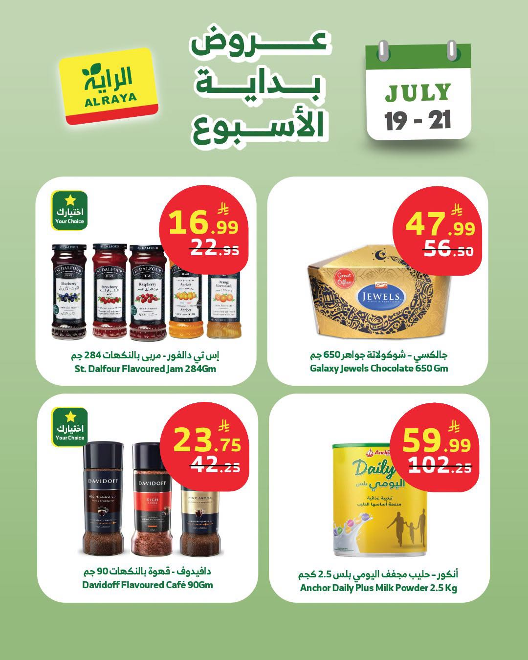 Savings Offers from Al Raya until 21st July - Al Raya KSA Offers & Promotions — page 6