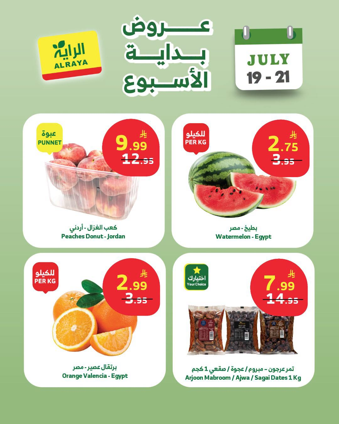 Savings Offers from Al Raya until 21st July - Al Raya KSA Offers & Promotions — page 7