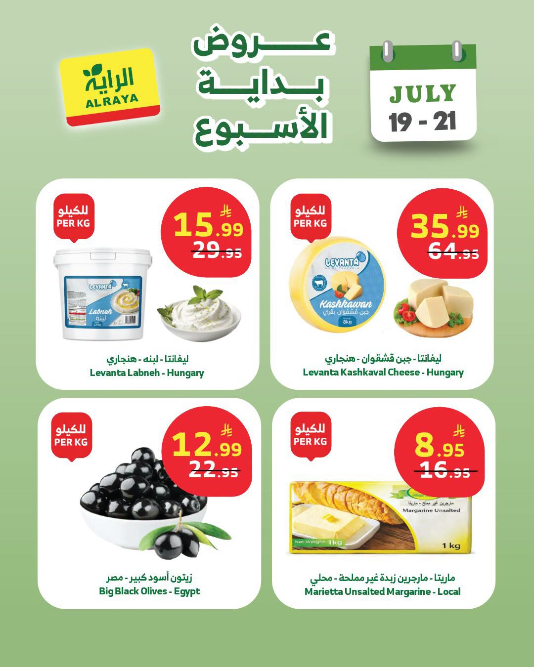 Savings Offers from Al Raya until 21st July - Al Raya KSA Offers & Promotions — page 8