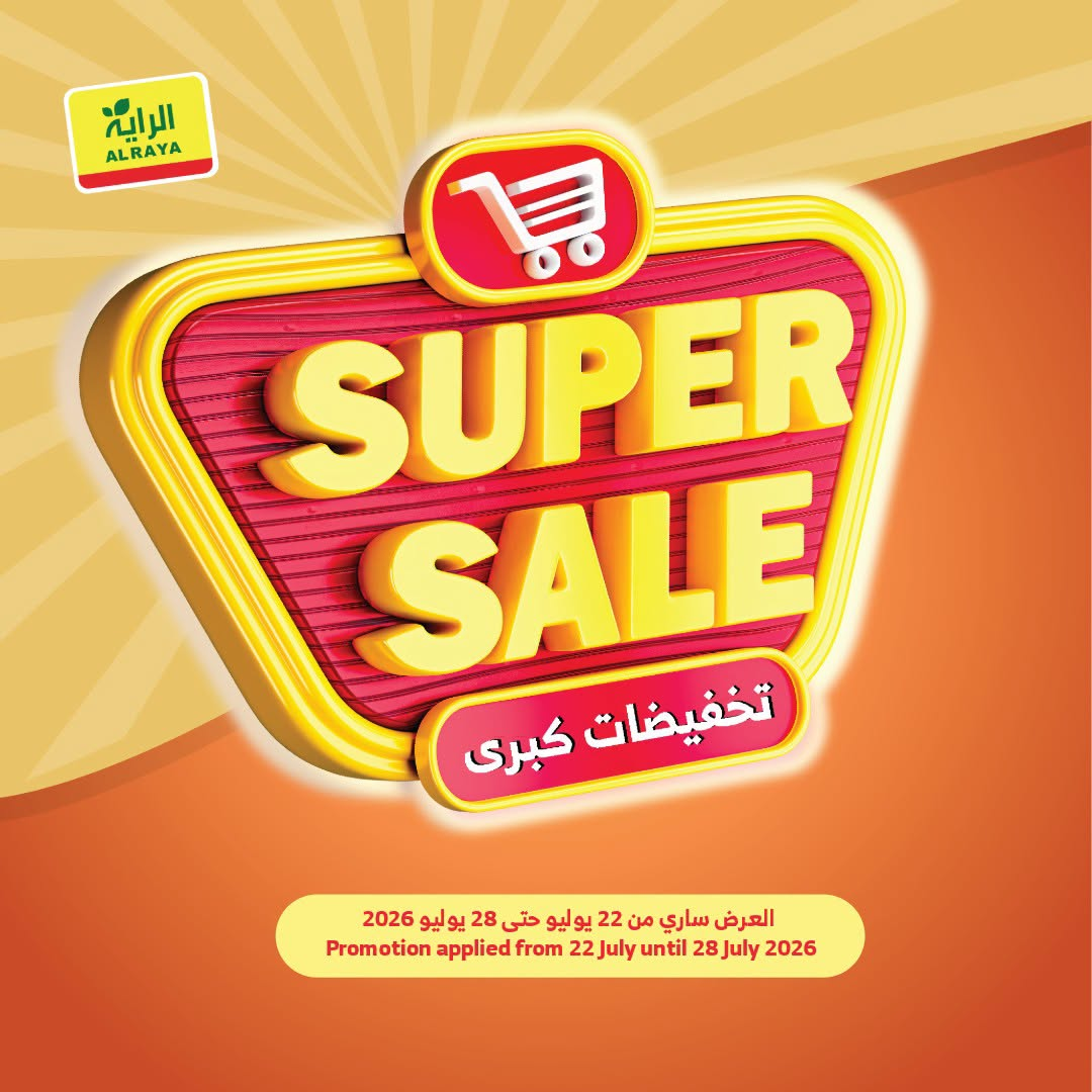 Super Sale from Al Raya until 28th July - Al Raya KSA Offers & Promotions