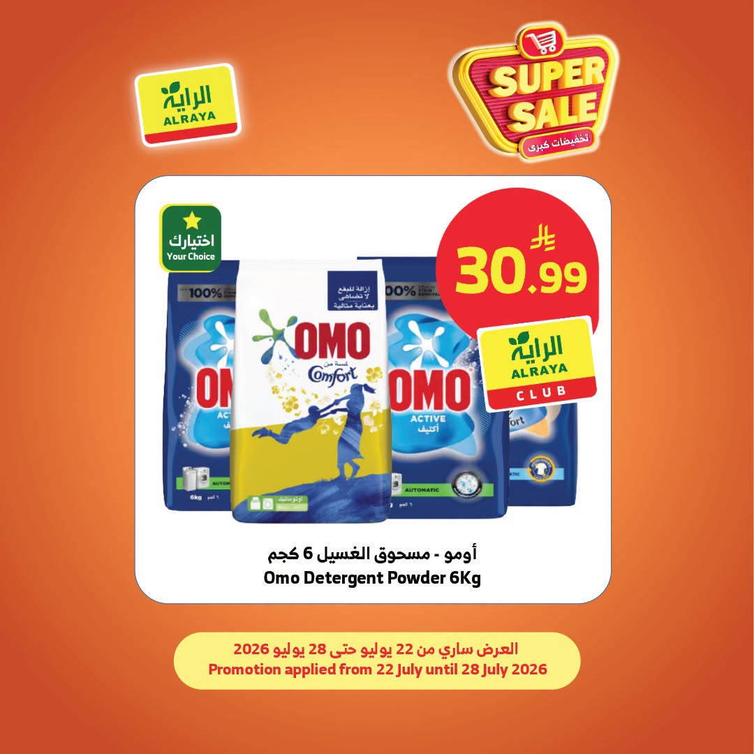 Super Sale from Al Raya until 28th July - Al Raya KSA Offers & Promotions — page 9