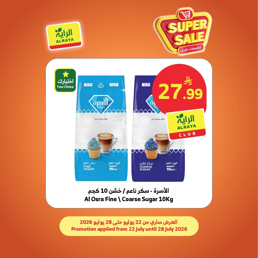 Super Sale from Al Raya until 28th July - Al Raya KSA Offers & Promotions — page 3