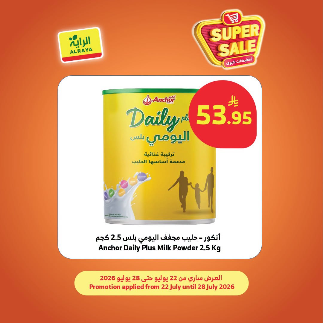 Super Sale from Al Raya until 28th July - Al Raya KSA Offers & Promotions — page 6