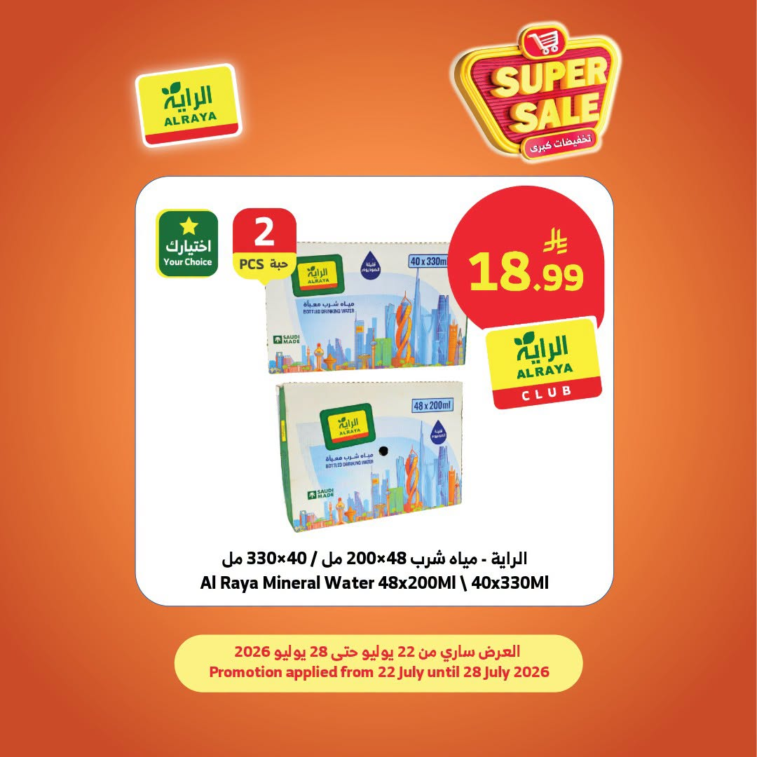 Super Sale from Al Raya until 28th July - Al Raya KSA Offers & Promotions — page 7