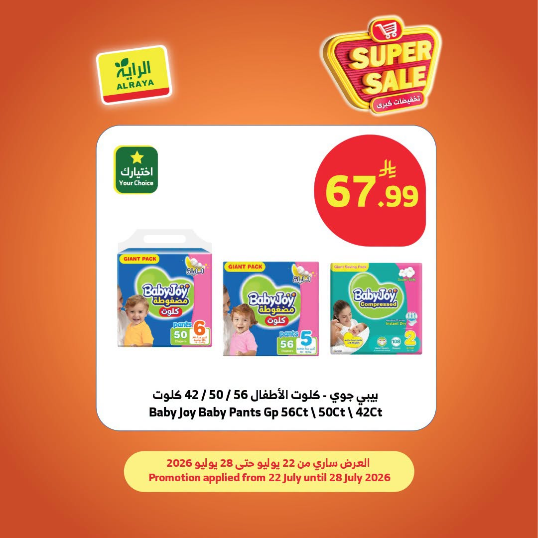 Super Sale from Al Raya until 28th July - Al Raya KSA Offers & Promotions — page 8