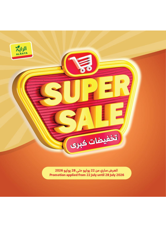 Super Sale