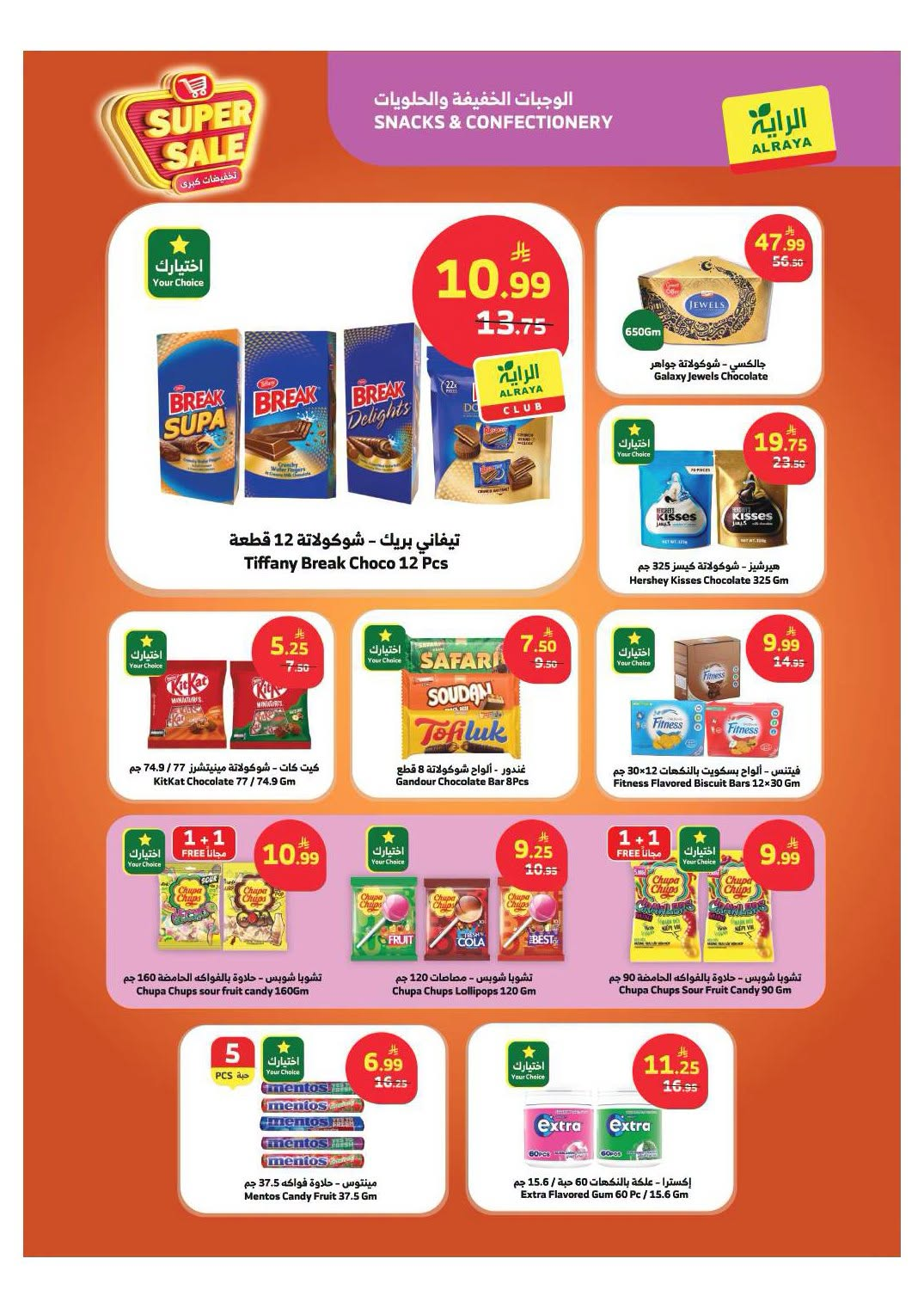 Super Sale from Al Raya until 28th July - Al Raya KSA Offers & Promotions — page 9
