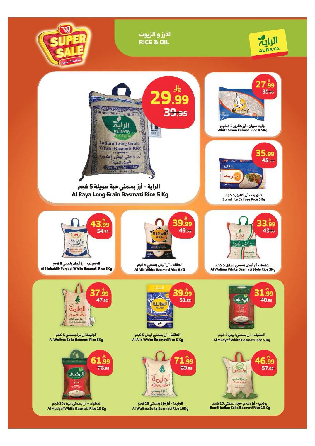 Super Sale from Al Raya until 28th July - Al Raya KSA Offers & Promotions — page 10