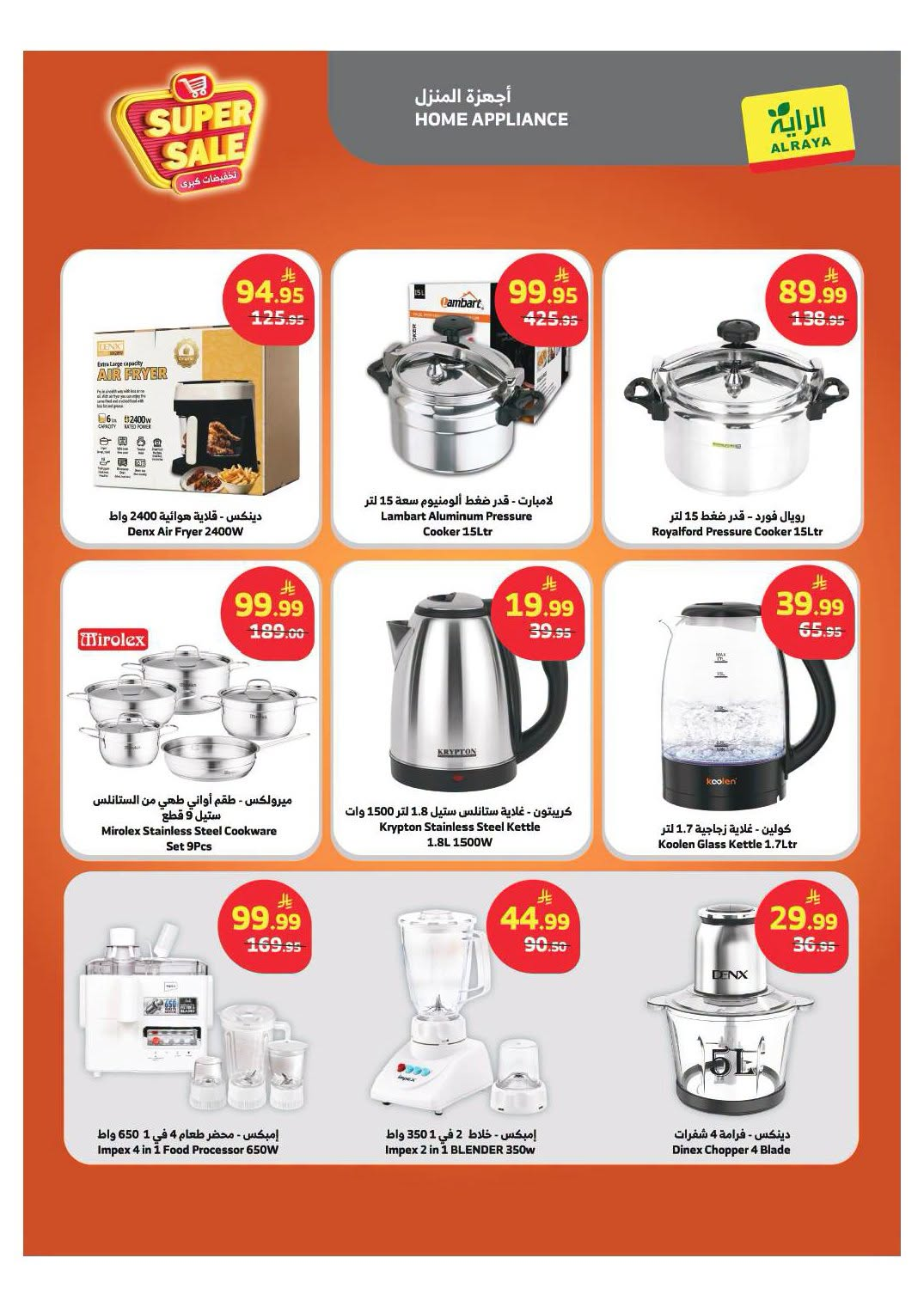 Super Sale from Al Raya until 28th July - Al Raya KSA Offers & Promotions — page 14