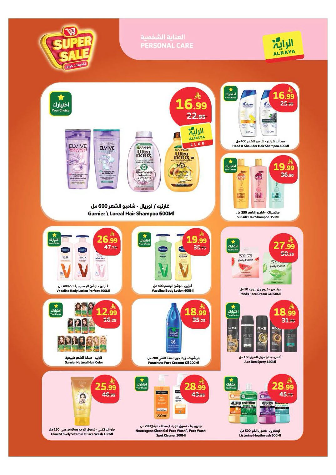 Super Sale from Al Raya until 28th July - Al Raya KSA Offers & Promotions — page 17
