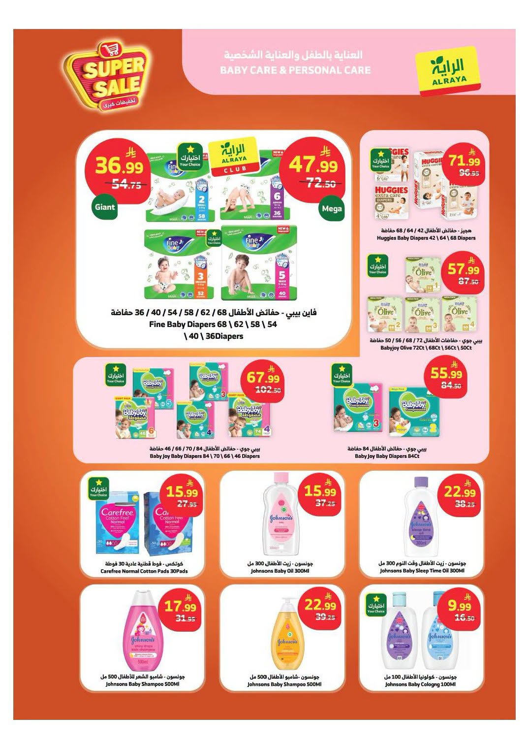 Super Sale from Al Raya until 28th July - Al Raya KSA Offers & Promotions — page 18