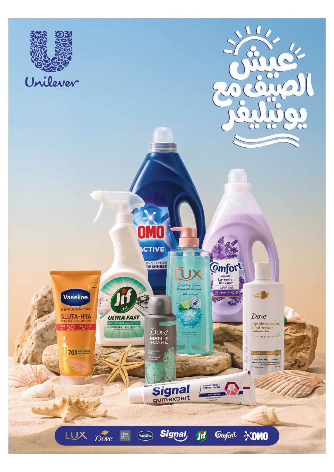 Super Sale from Al Raya until 28th July - Al Raya KSA Offers & Promotions — page 3