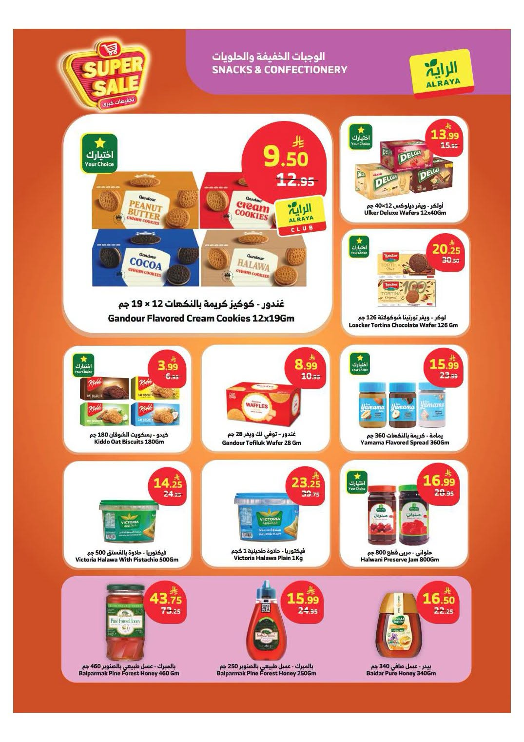 Super Sale from Al Raya until 28th July - Al Raya KSA Offers & Promotions — page 4