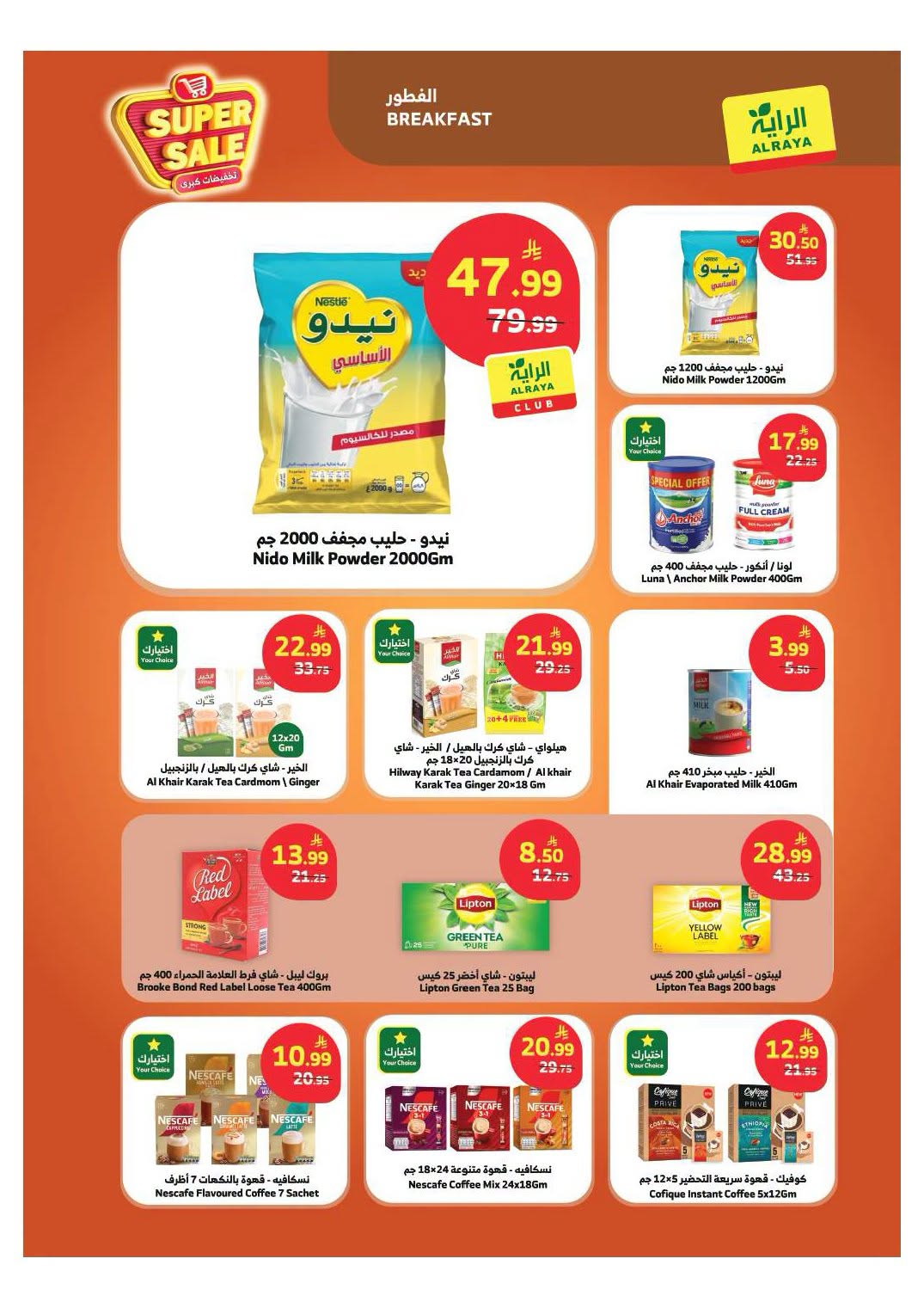 Super Sale from Al Raya until 28th July - Al Raya KSA Offers & Promotions — page 7