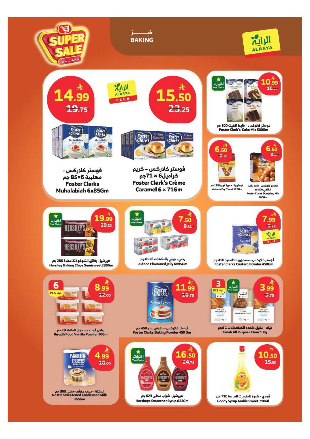 Super Sale from Al Raya until 28th July - Al Raya KSA Offers & Promotions — page 8