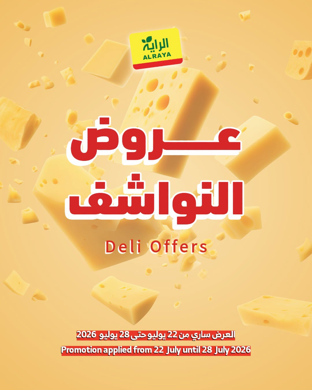 Deli Offers from Al Raya until 28th July - Al Raya KSA Offers & Promotions catalogue cover