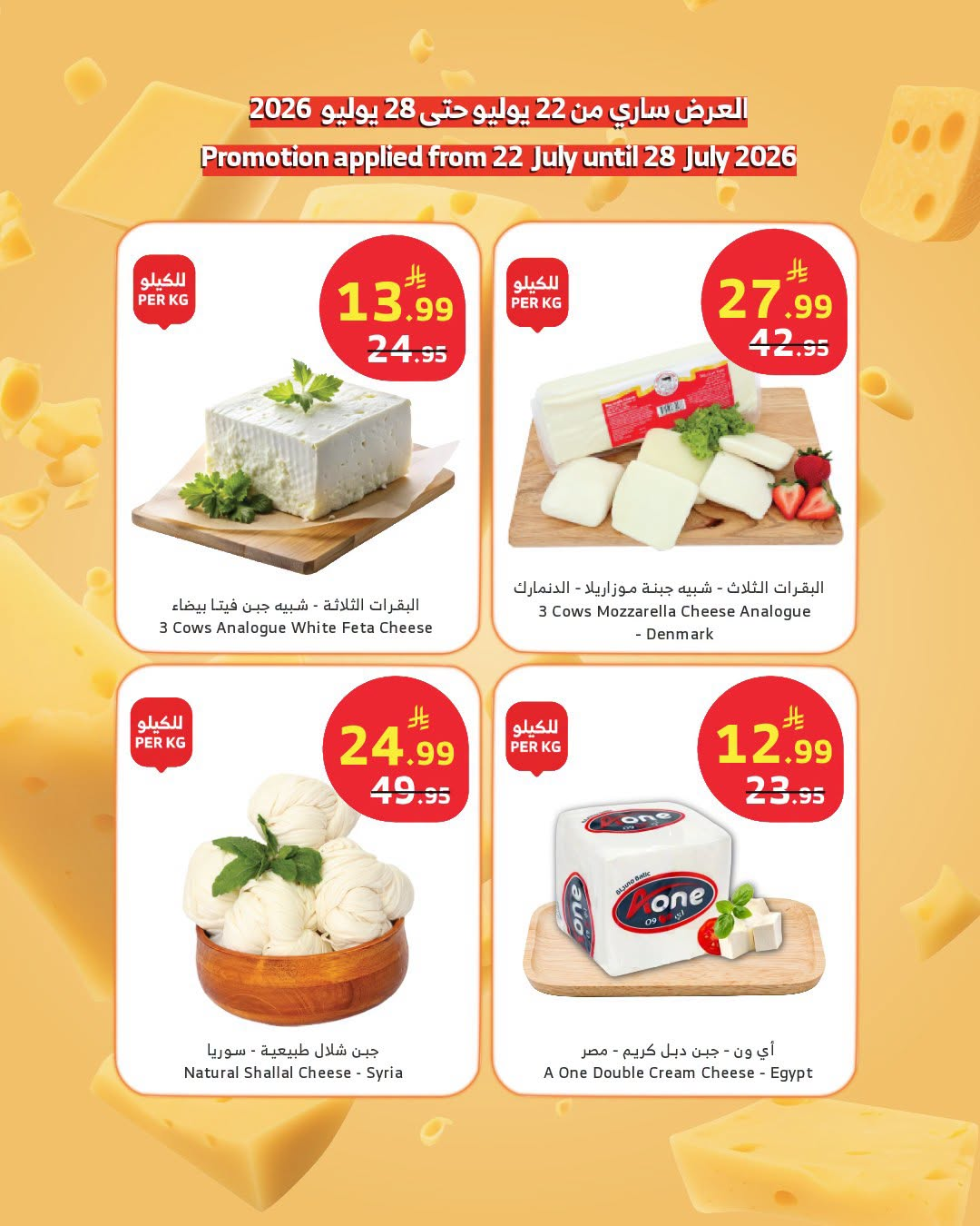 Deli Offers from Al Raya until 28th July - Al Raya KSA Offers & Promotions — page 1