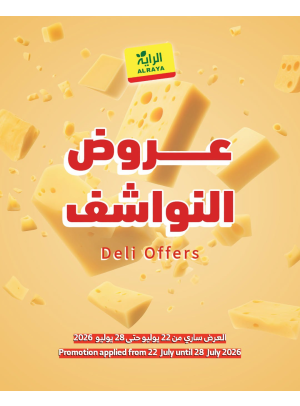 Deli Offers